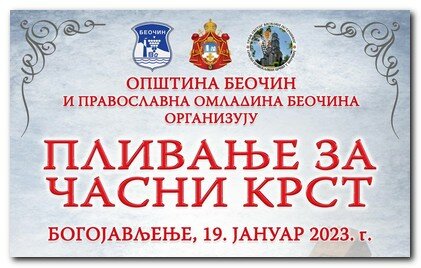 Beočinski Portal - Prijave za Bogojavljensko plivanje za časni krst u opštini Beočin